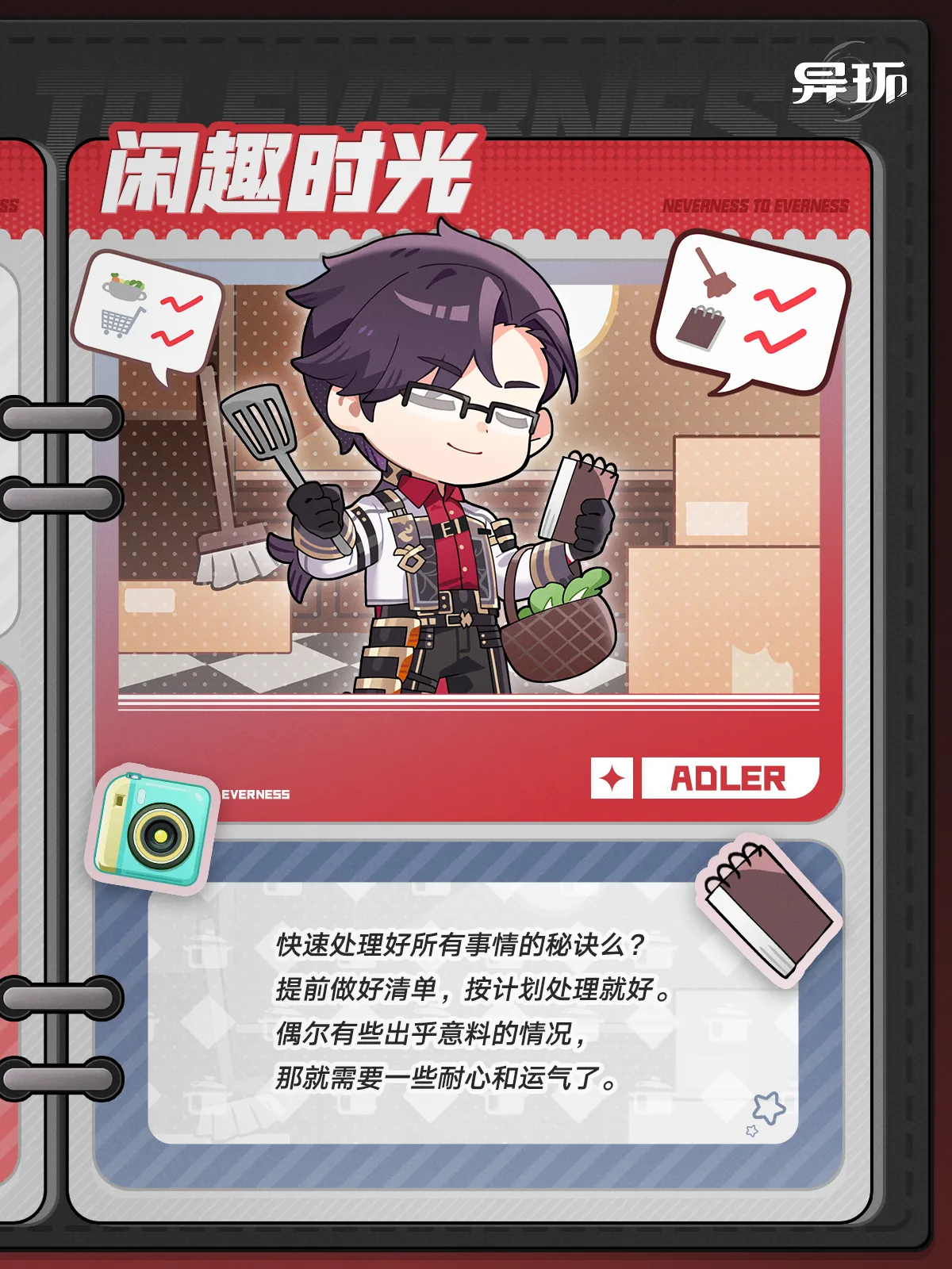 闲趣时光丨阿德勒 - 图2