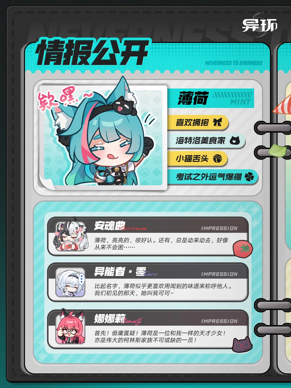 闲趣时光丨薄荷 - 图1