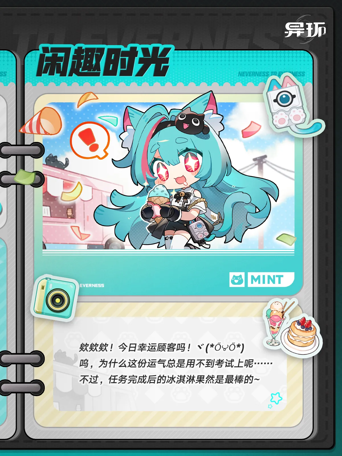 闲趣时光丨薄荷 - 图2