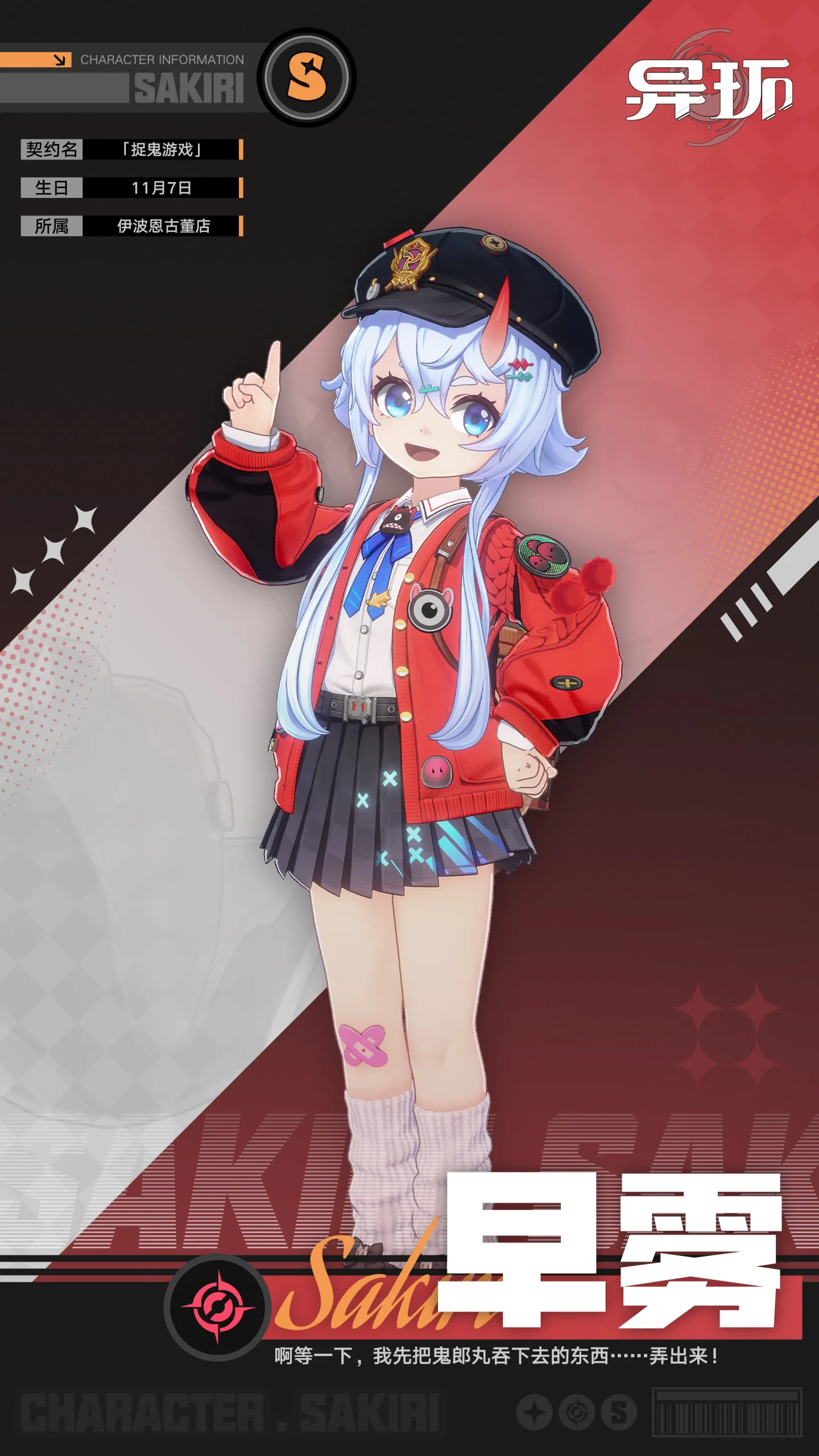 角色档案介绍丨早雾-异环丨最喜欢了 - 首个异环玩家社区