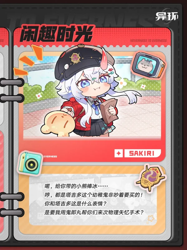 闲趣时光丨早雾-异环丨最喜欢了 - 首个异环玩家社区