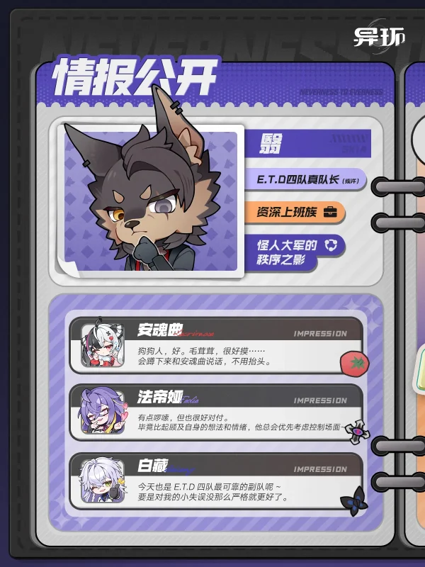 闲趣时光丨翳-异环丨最喜欢了 - 首个异环玩家社区