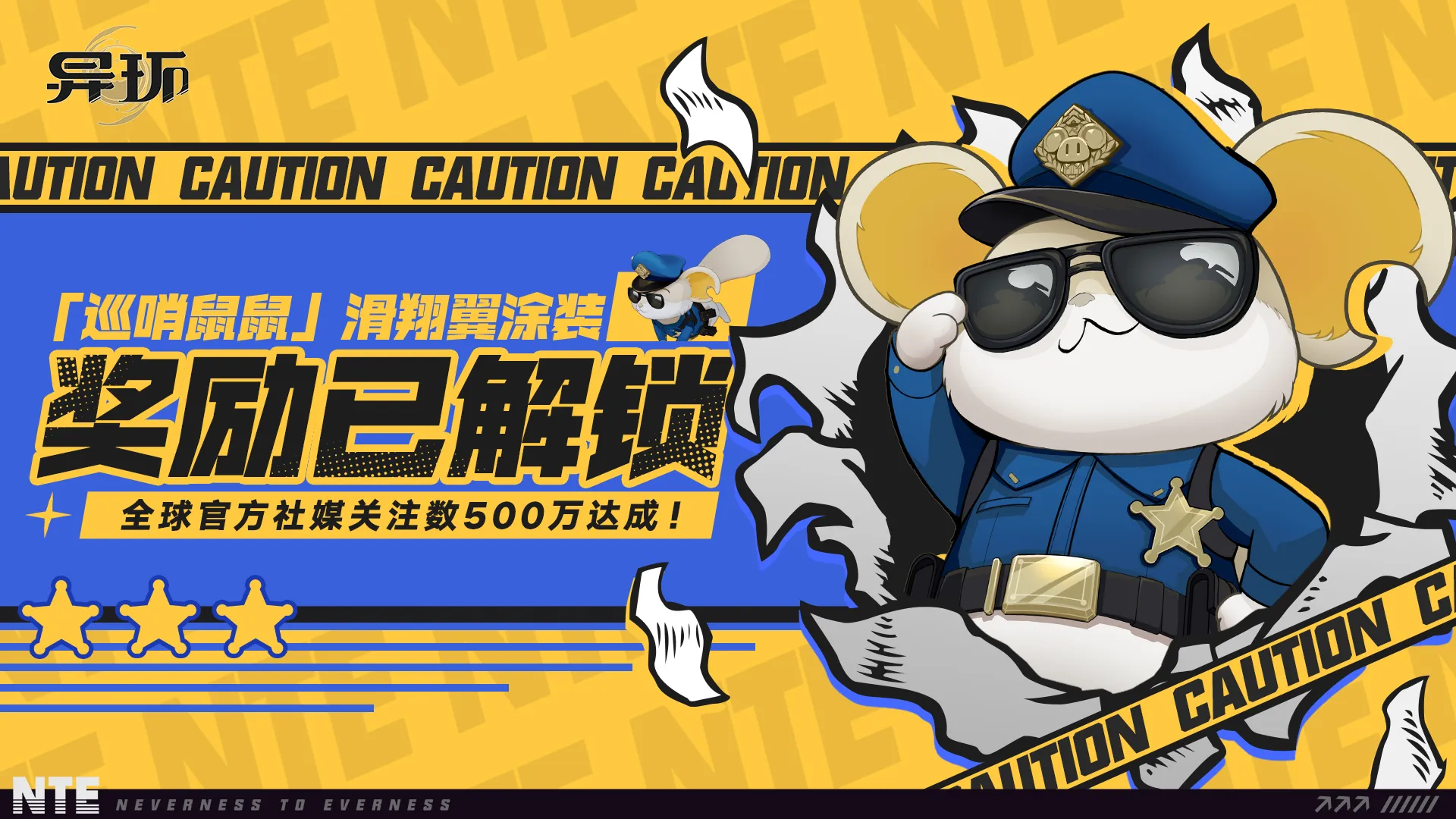 《异环》全球社媒关注500万 - 图1