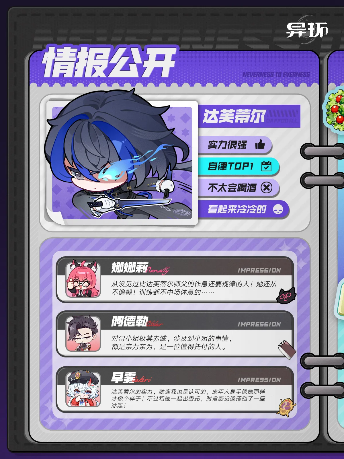 闲趣时光丨达芙蒂尔 - 图1