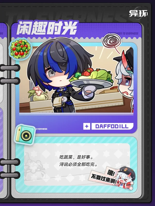 闲趣时光丨达芙蒂尔-异环丨最喜欢了 - 首个异环玩家社区