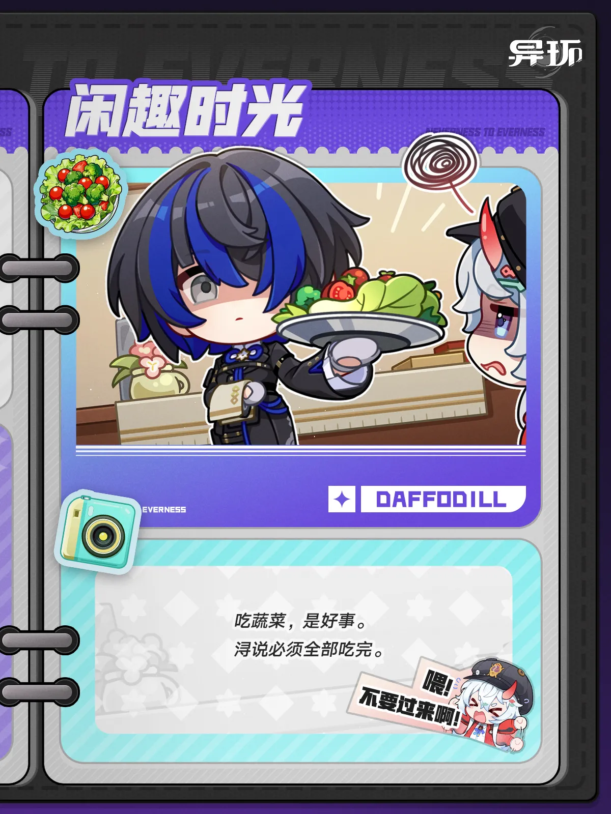 闲趣时光丨达芙蒂尔 - 图2