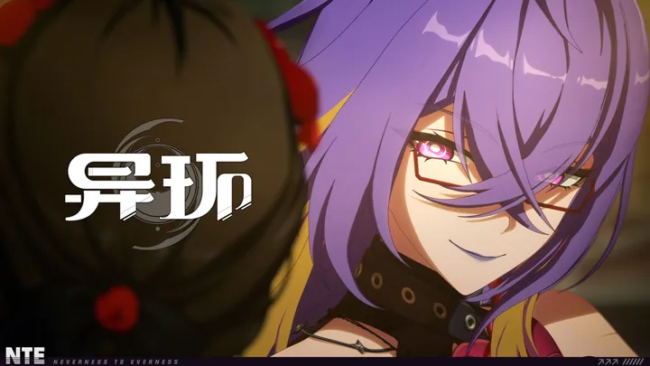 【视频】《异环》法帝娅角色短片丨饲欲者-异环丨最喜欢了 - 首个异环玩家社区