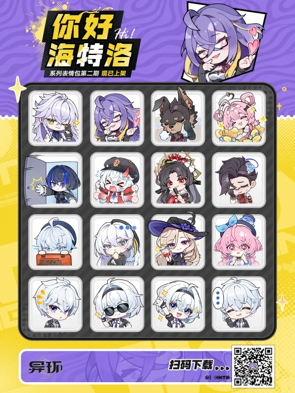 《异环》小吱EP丨Afterglow-异环丨最喜欢了 - 首个异环玩家社区