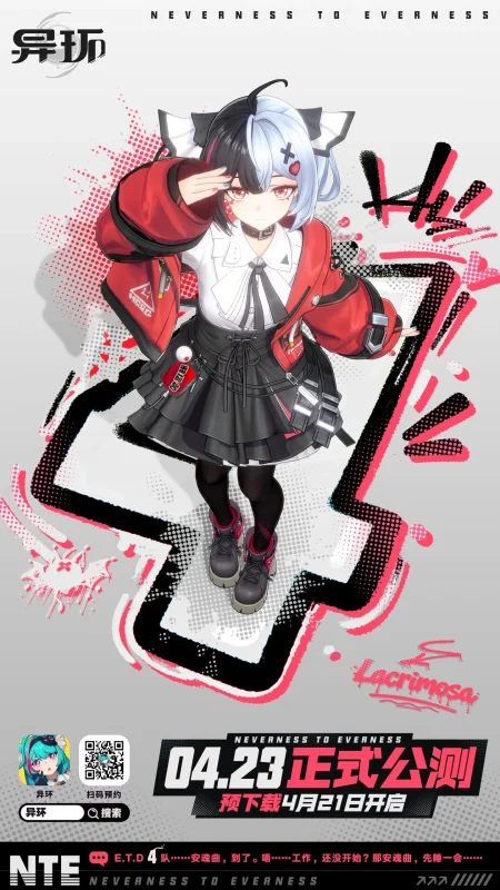 距离《异环》公测全平台上线还有4天！-异环丨最喜欢了 - 首个异环玩家社区