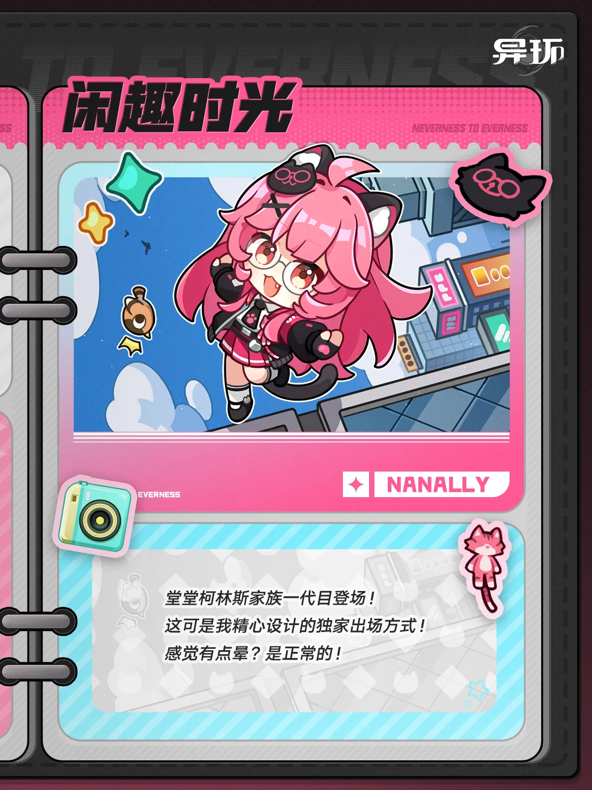 闲趣时光丨娜娜莉