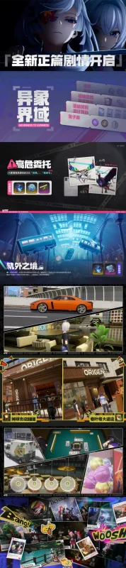 《异环》公测前瞻特别节目 | 情报回顾-异环丨最喜欢了 - 首个异环玩家社区