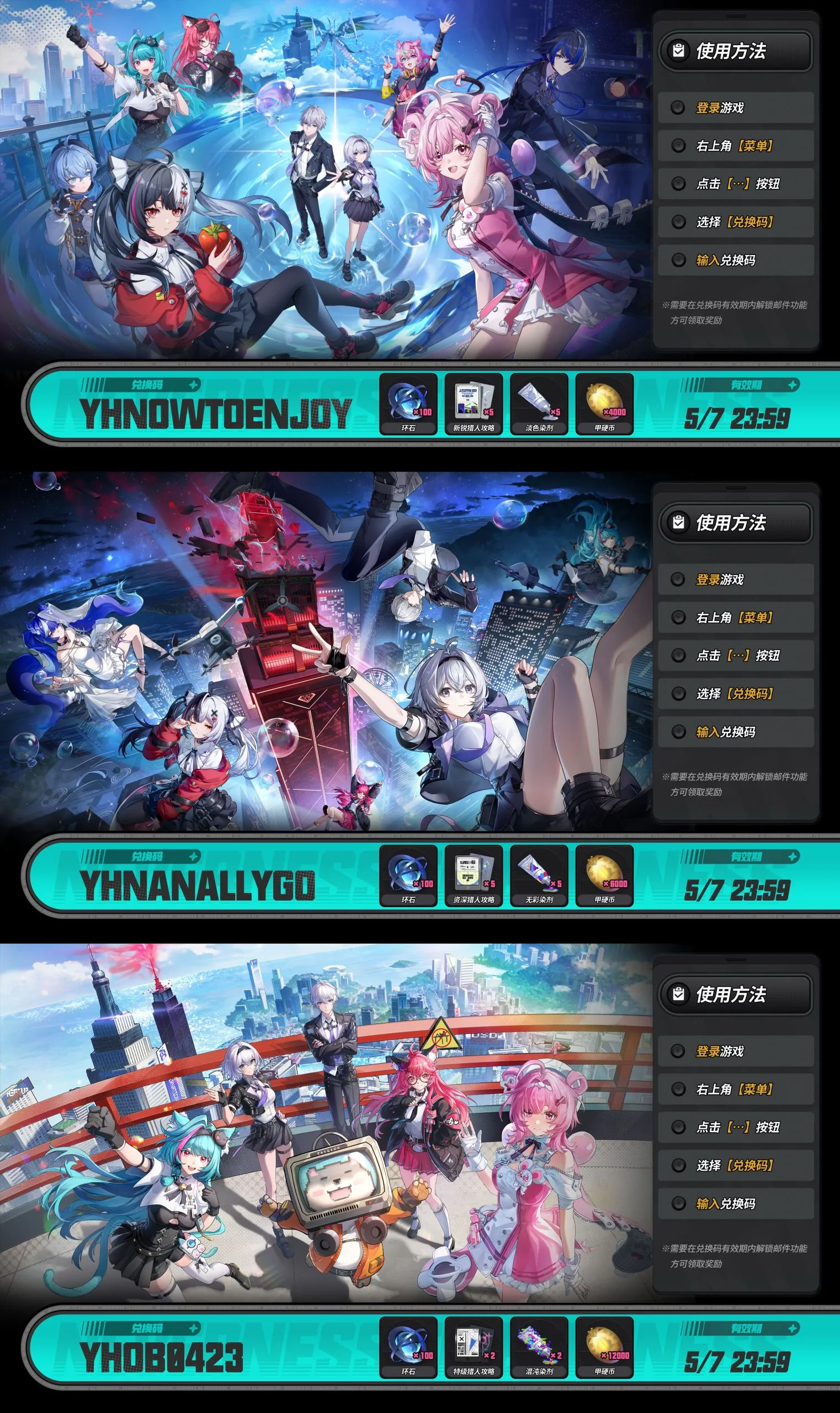 《异环》公测前瞻特别节目 | 情报回顾