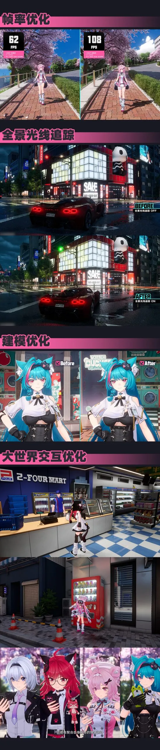 《异环》公测前瞻特别节目 | 情报回顾