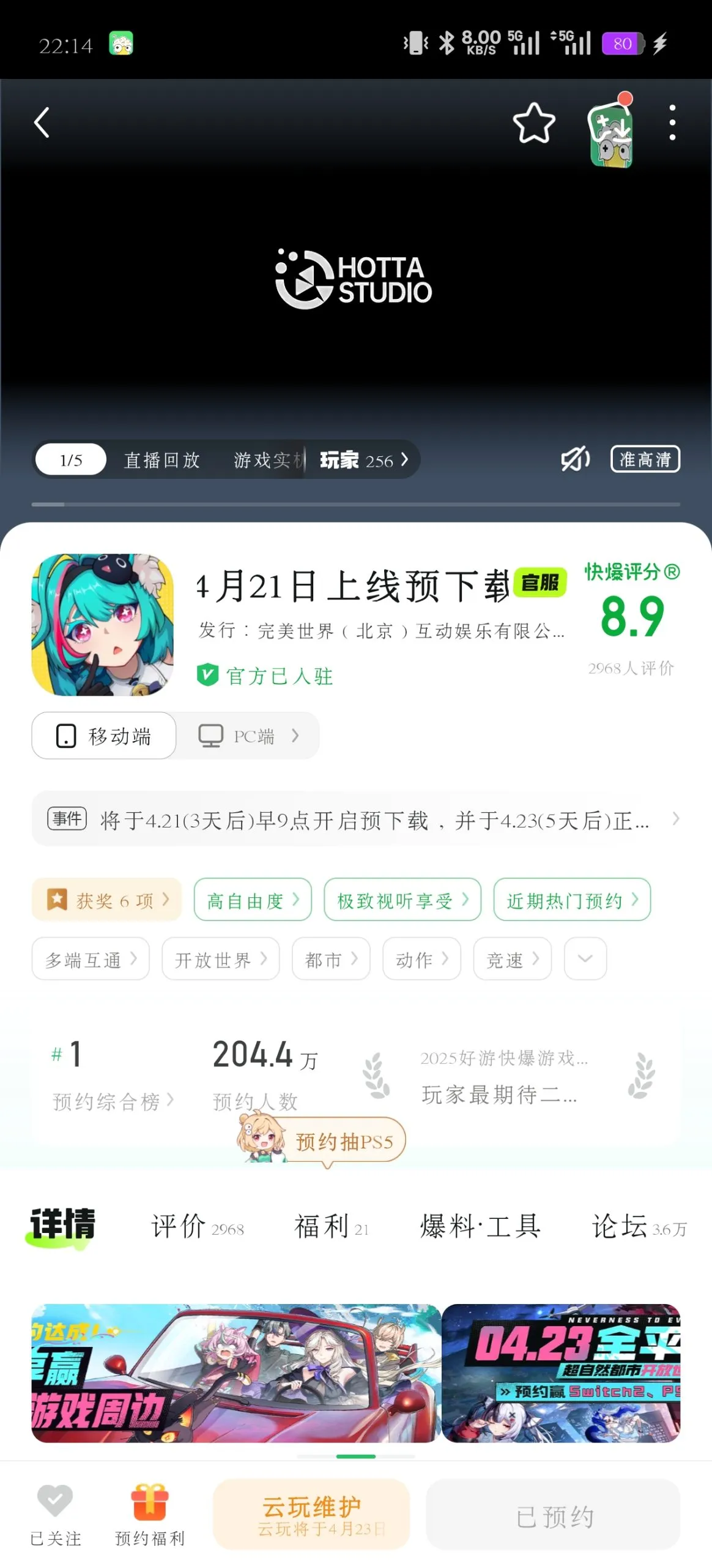 《异环》公测前瞻特别节目 | 情报回顾