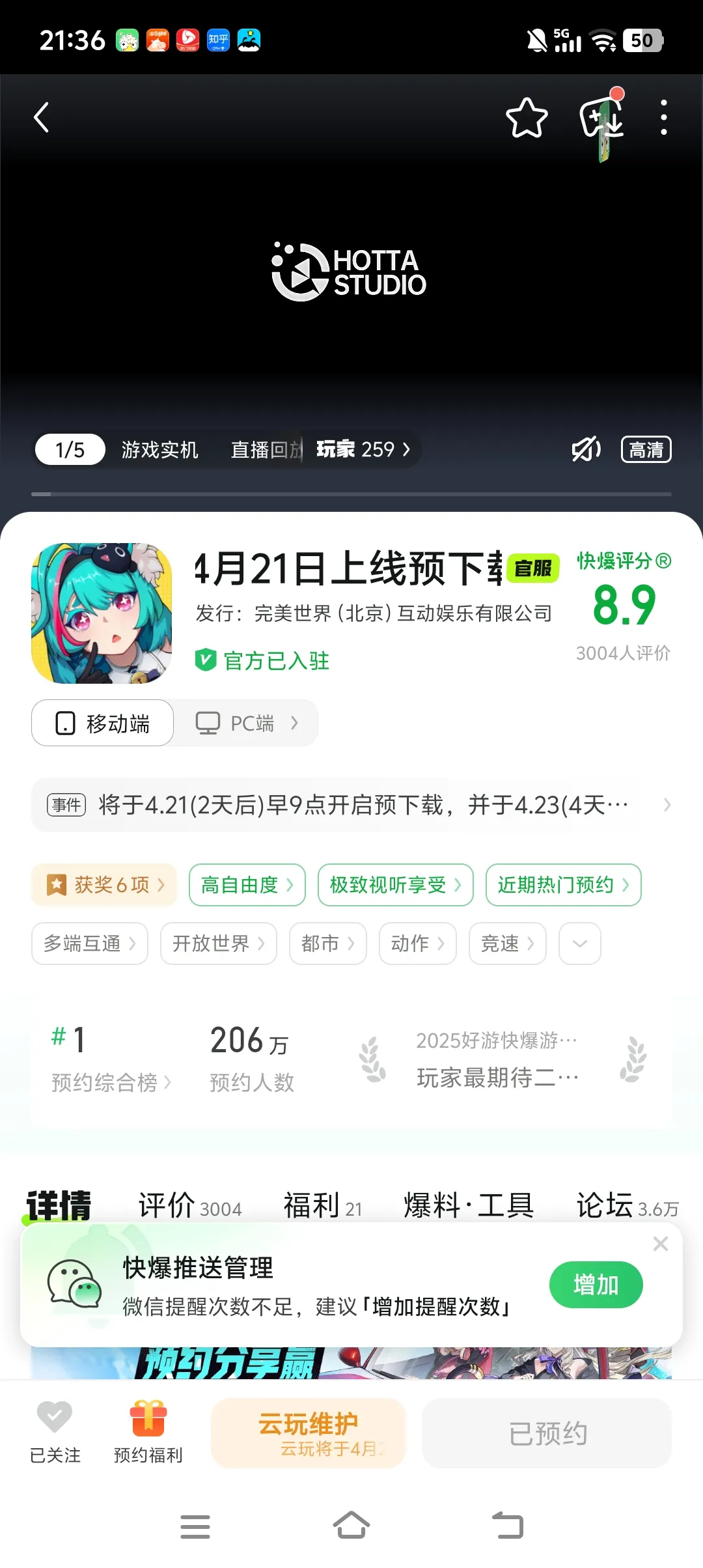 《异环》公测前瞻特别节目 | 情报回顾