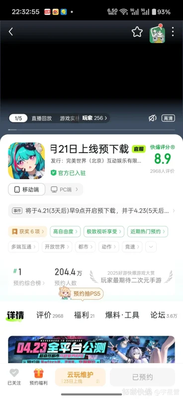 《异环》公测PV丨Play on!-异环丨最喜欢了 - 首个异环玩家社区