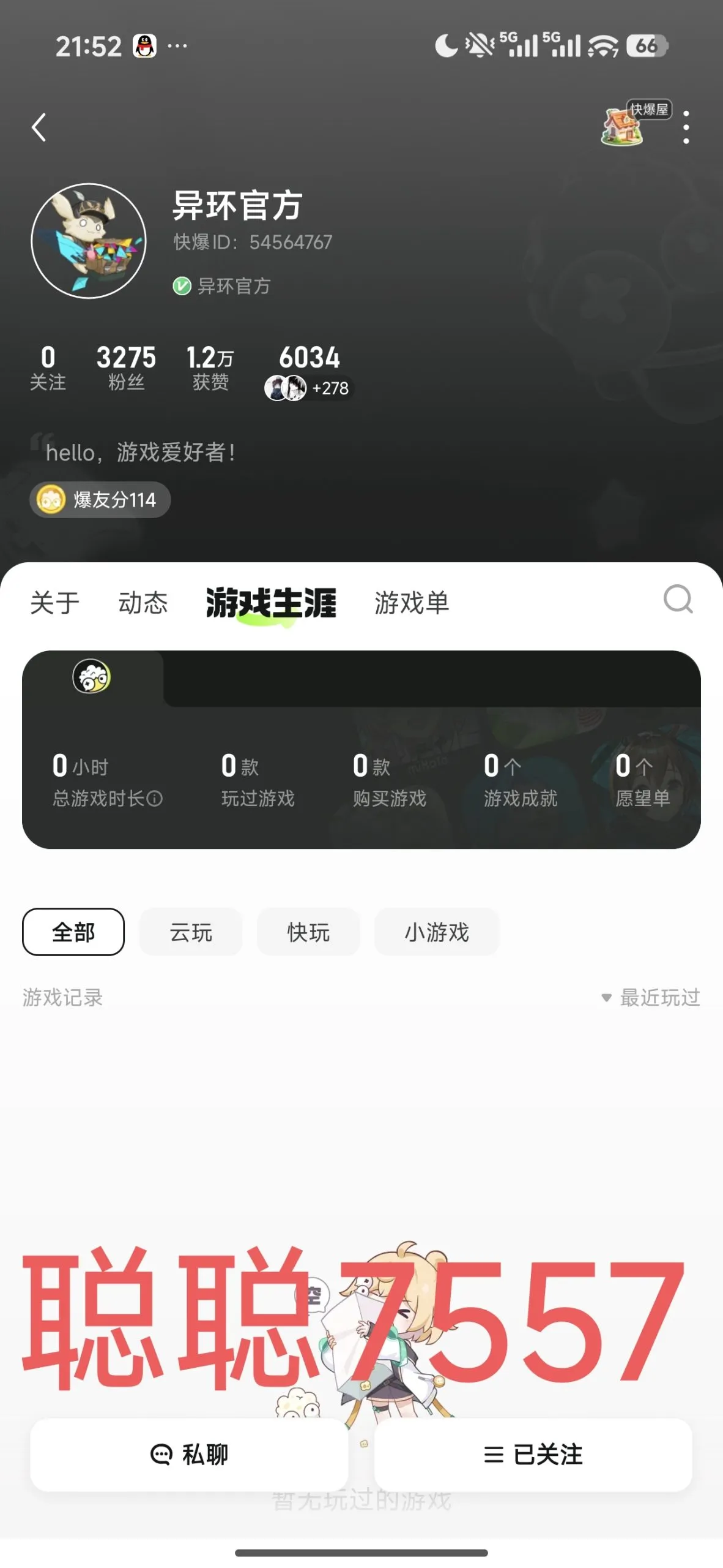 《异环》公测PV丨Play on!