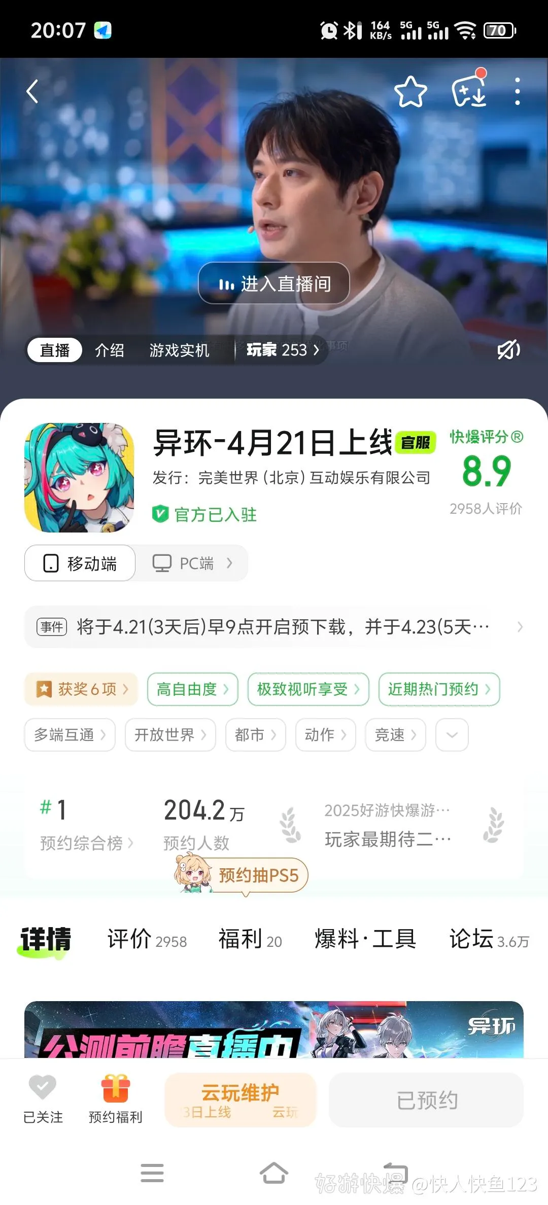 《异环》公测PV丨Play on!